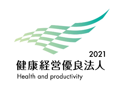 健康経営有料法人2021