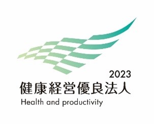健康経営有料法人2023