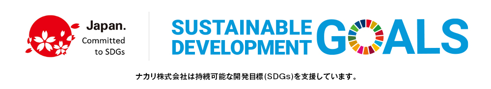 SUSTAINABLE DEVELOPMENT GOALS