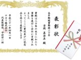 永年勤続表彰がありました！