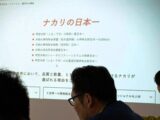 新ホームページ　社内説明会を開催しました！