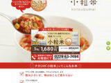 Amazon販売します！
