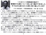 モチベーションアップ通信に掲載されました！