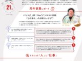 100周年ポスター第1弾！！