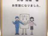 講話する機会をいただきました！