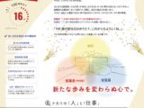 100周年ポスター第3弾！！