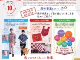 100周年ポスター第5弾！！