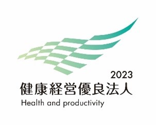 健康経営優良法人2023に認定されました